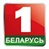 Беларусь 1 логотип