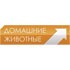 Домашние животные логотип