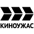 Киноужас логотип
